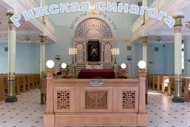 sinagoga_nadpis.jpg