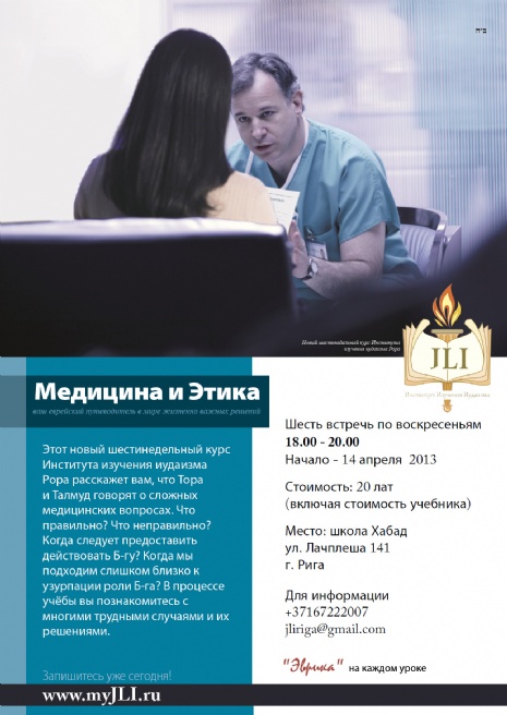 myjli_medicina.jpg